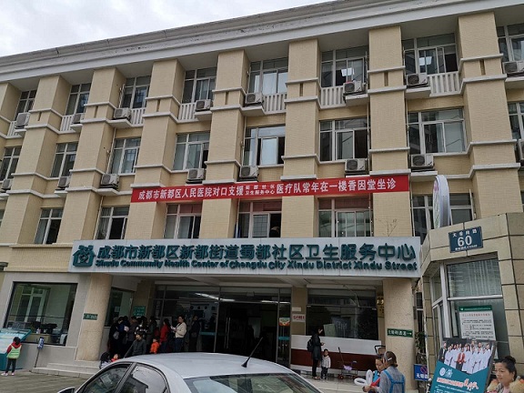 香因堂在蜀都社区卫生服务中心门口的横幅广告.jpg
