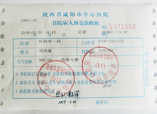 护士长冯金鸽帮王金涛将500元钱交到了患者住院预交款中.jpg