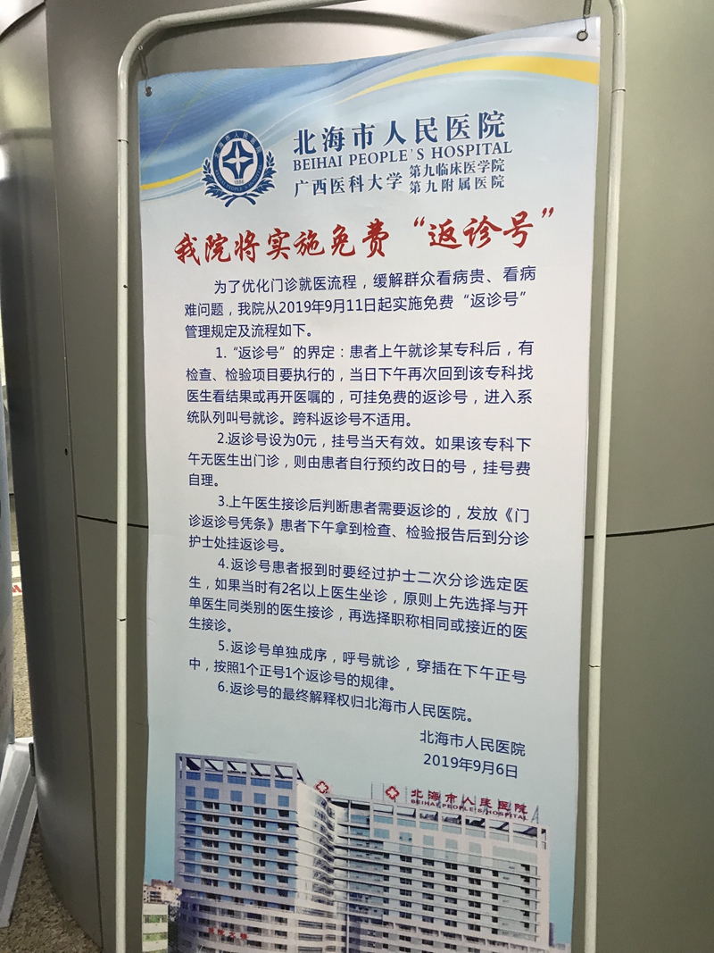 c78daa642d35e73fa969e6dd422961fa.jpg 返诊号.jpg