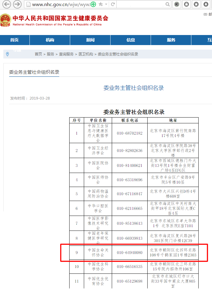 8138daa23cc1844ed57d36a40be34c6c.jpg 协会资质-1.jpg