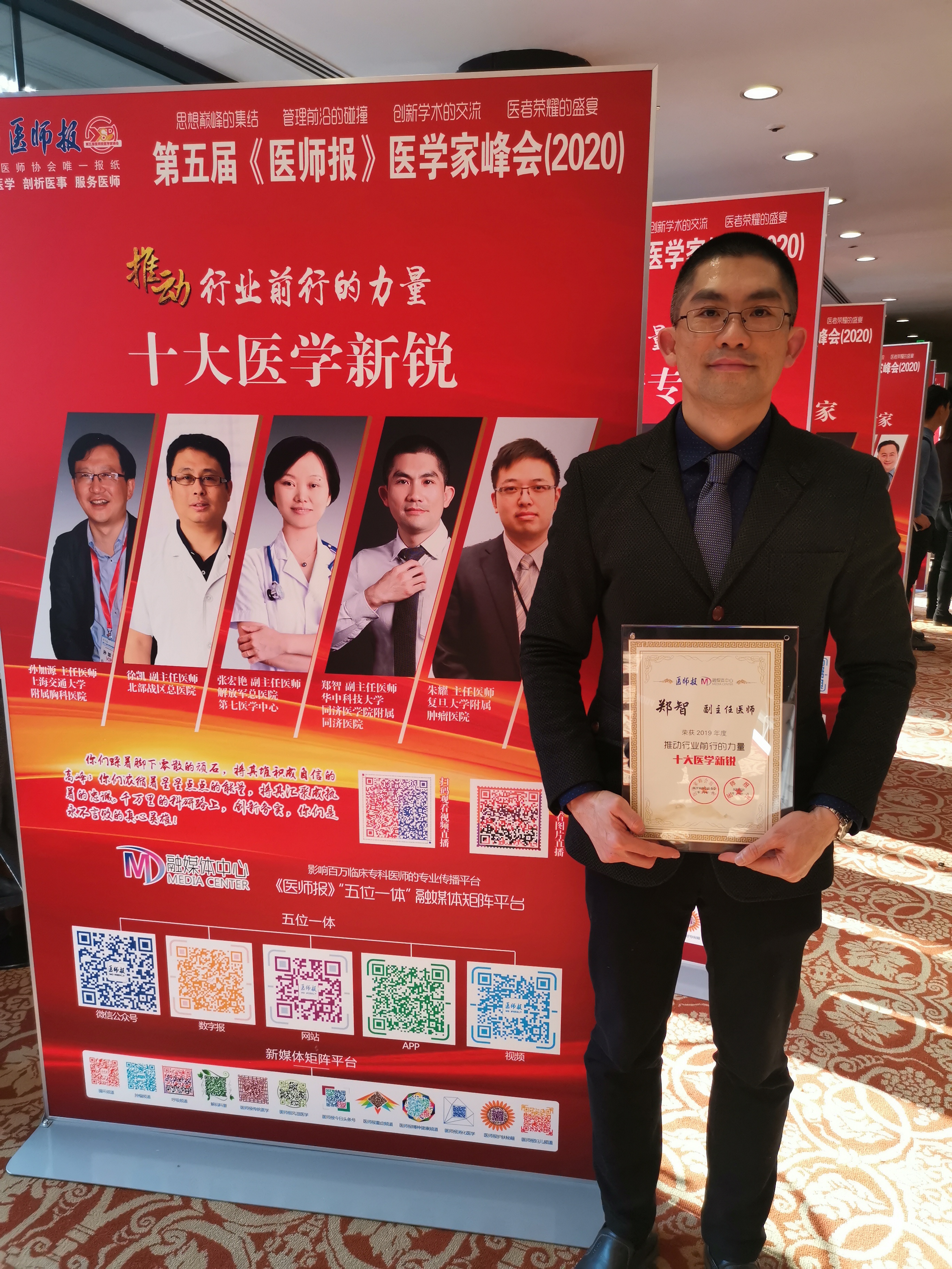 e94923782cd431848f282ea68ffb3a69.jpg 郑智2.jpg