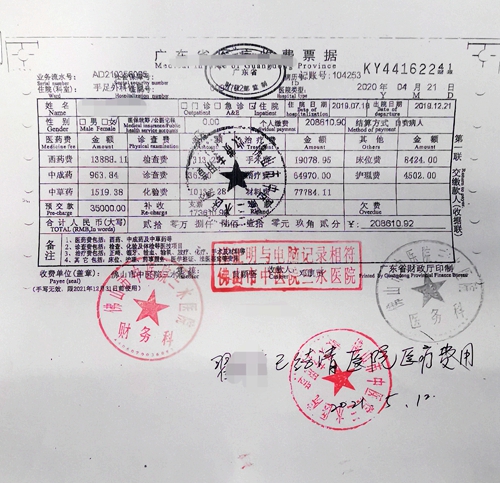 图1-5月12日，翟金秀夫妇补交医疗费。.jpg